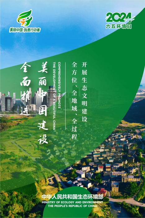 2024年六五海報(bào)-02